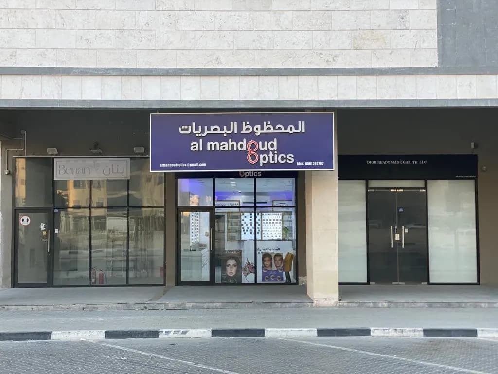 AL Mahdoud Optics