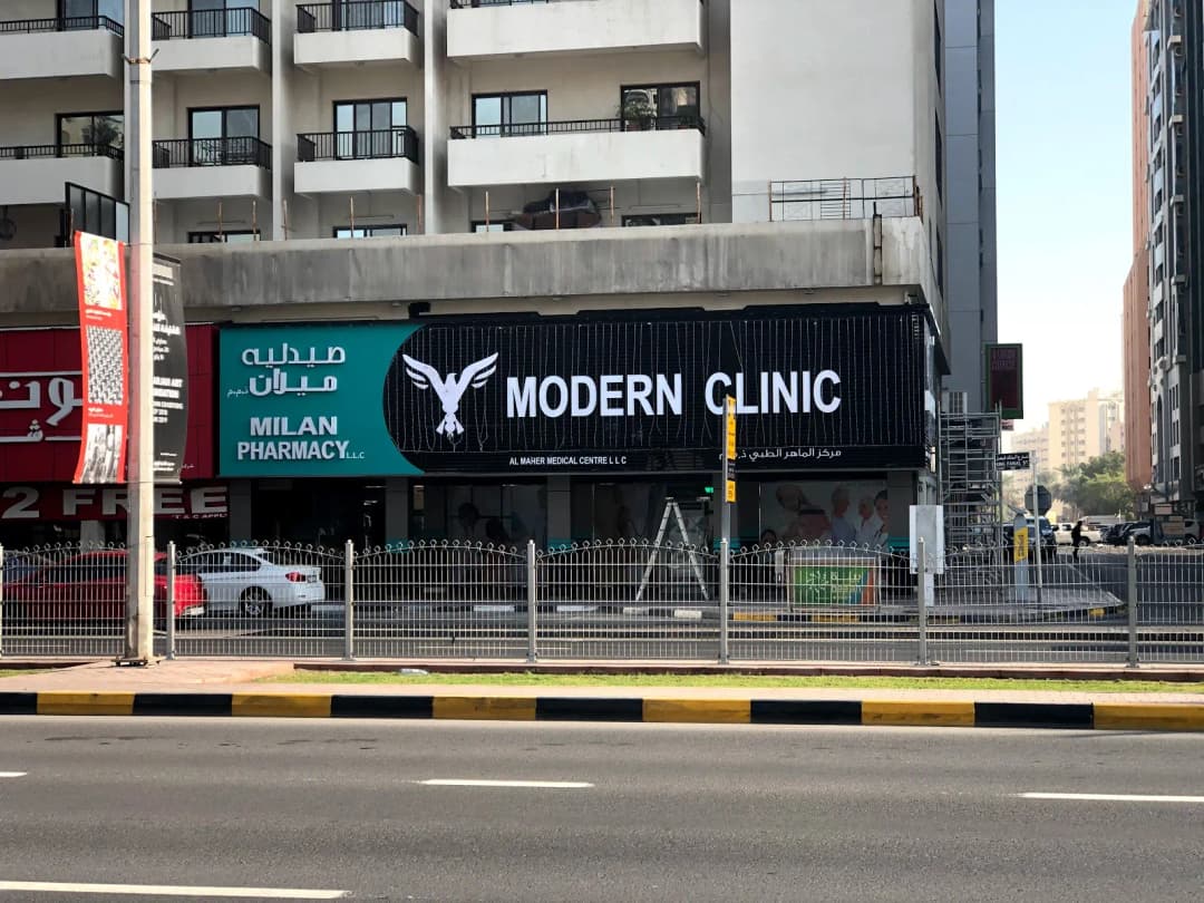 AL Maher Medical Center photo 2