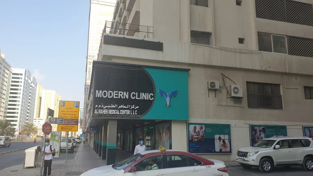 AL Maher Medical Center photo 5