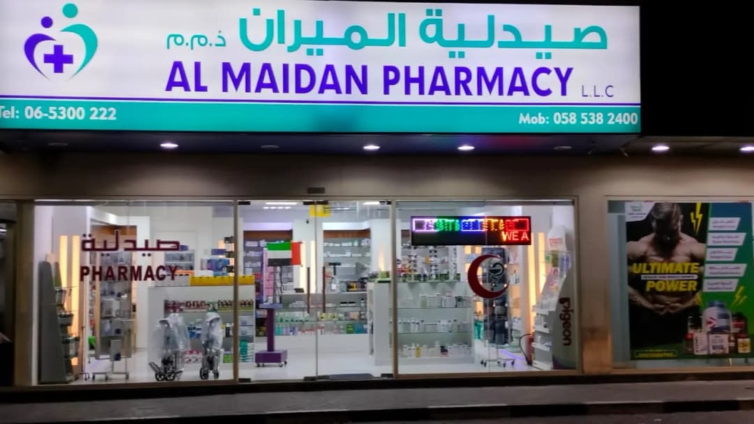 Al Maidan Pharmacy photo 2