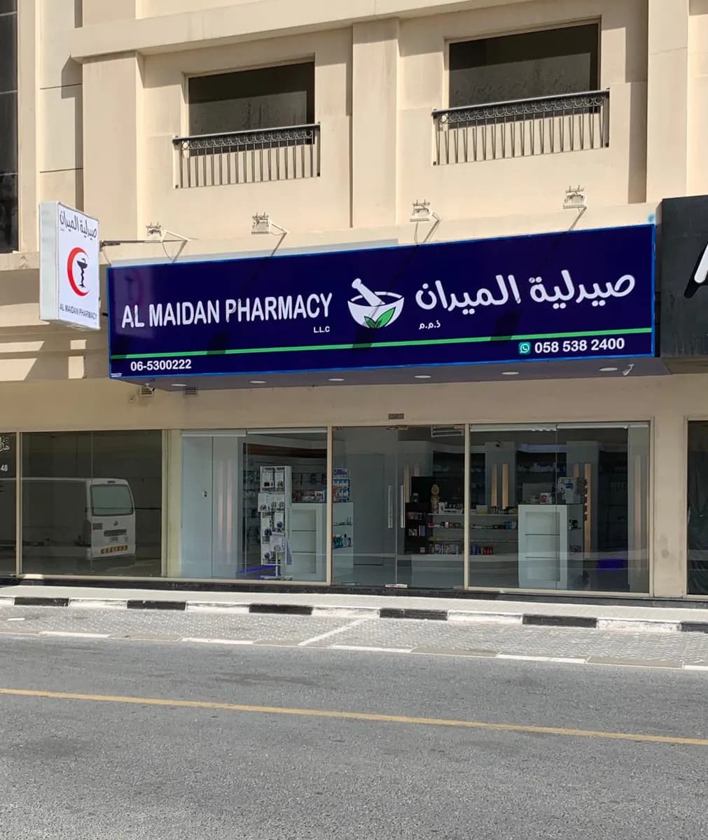 Al Maidan Pharmacy photo 3