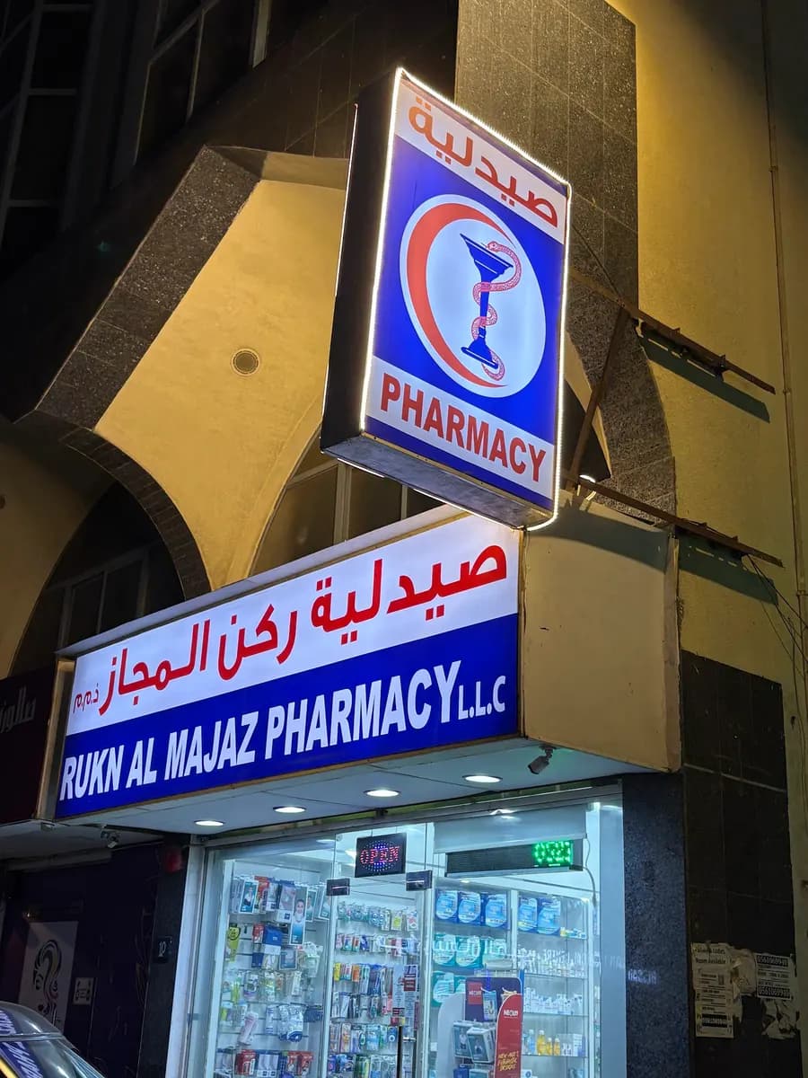 AL Majaz Pharmacy