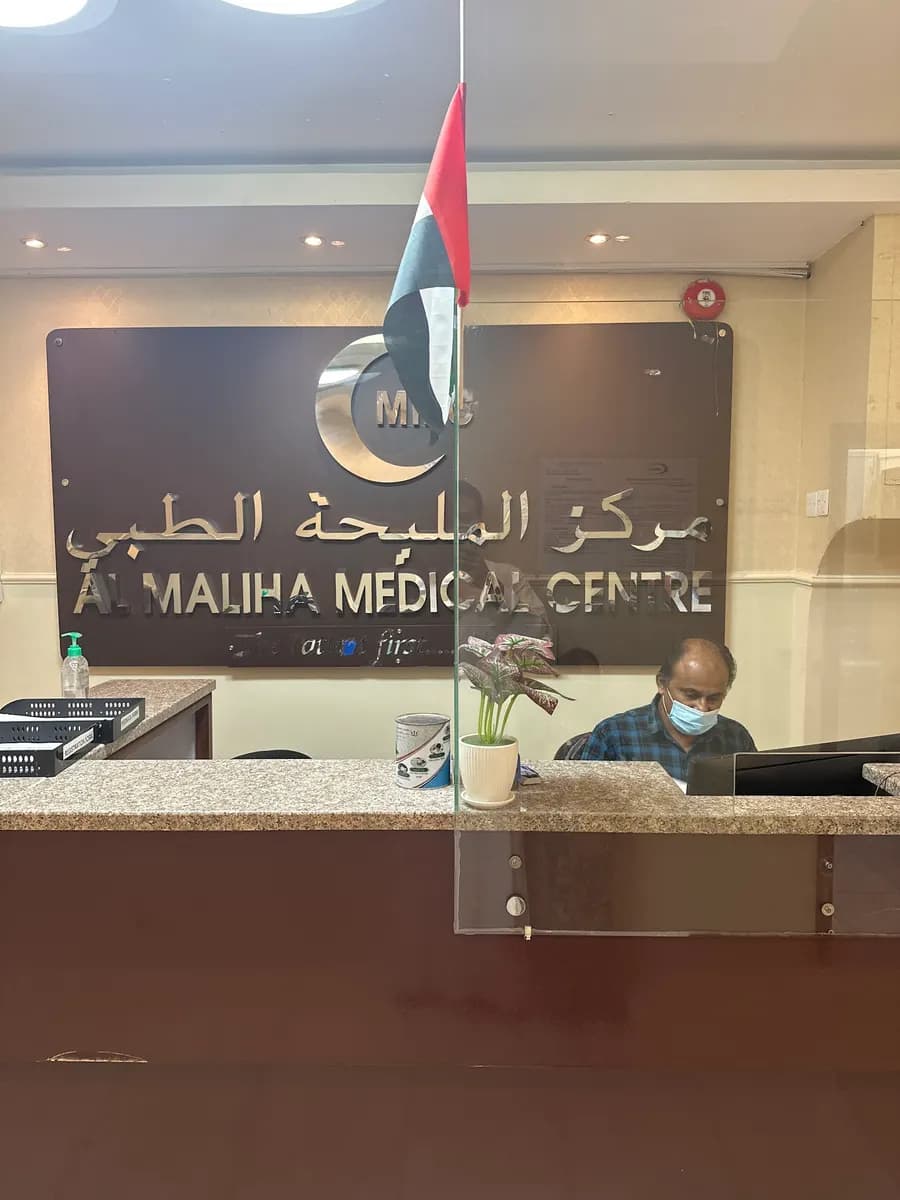 AL Maliha Medical Centre photo 3