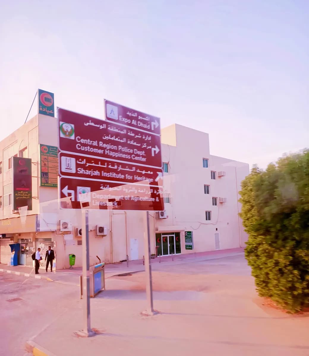 AL Maliha Medical Centre photo 5