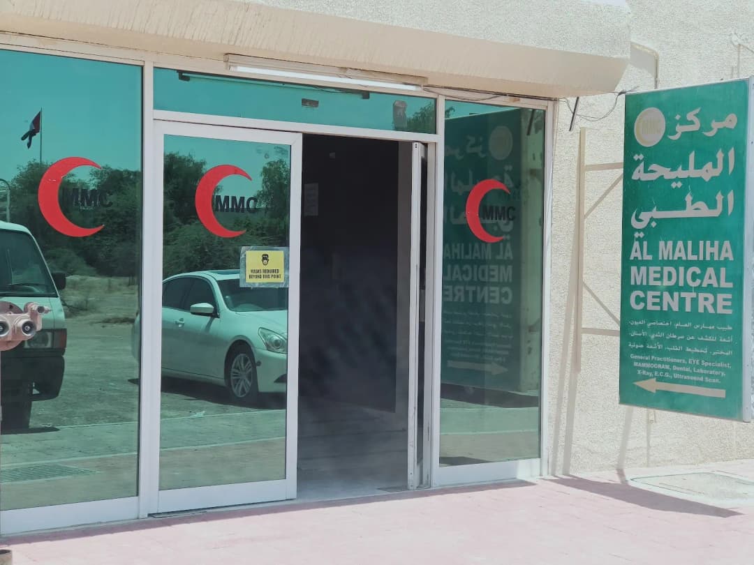 AL Maliha Medical Centre — صورة 7