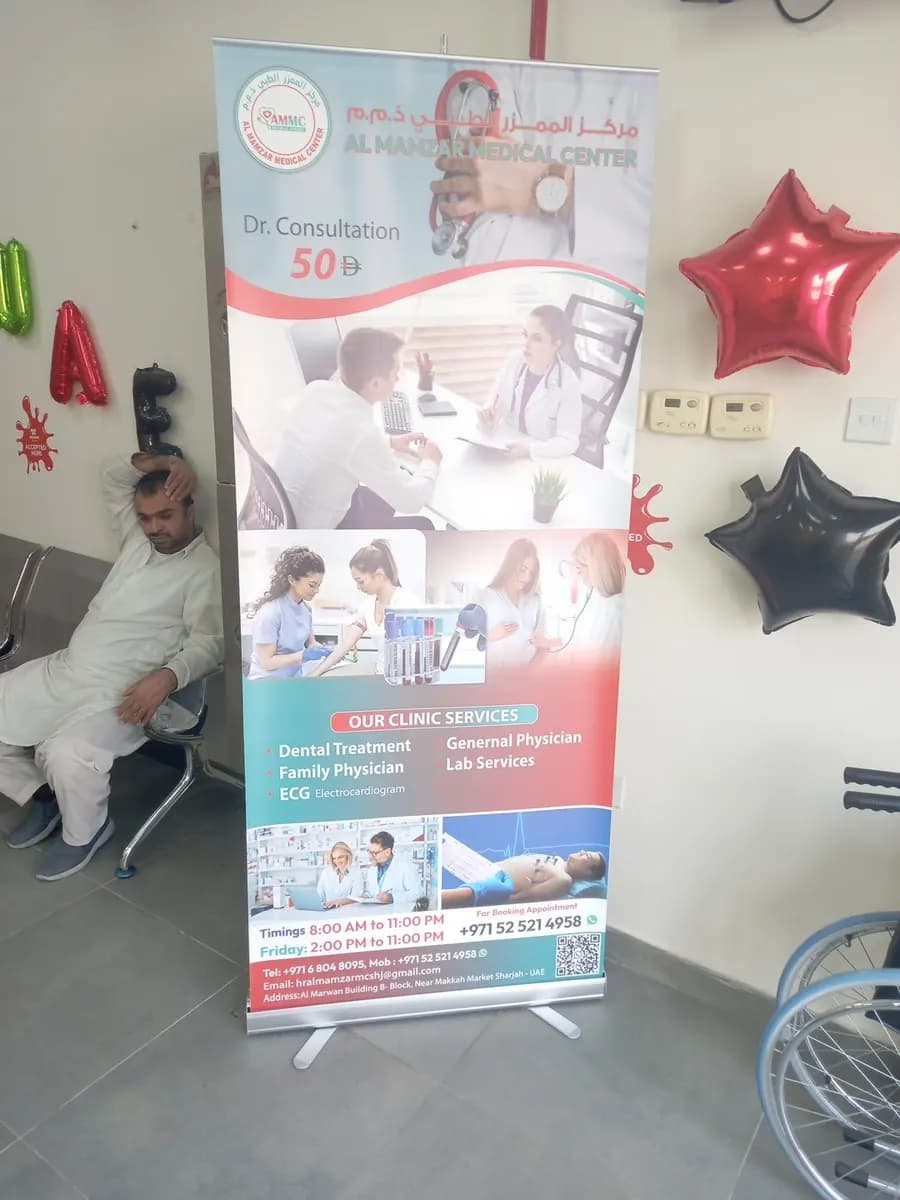 AL Mamzar Medical Center photo 2