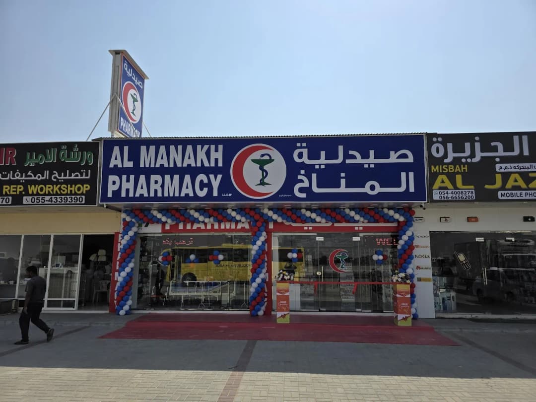 AL Manakh Pharmacy photo 3