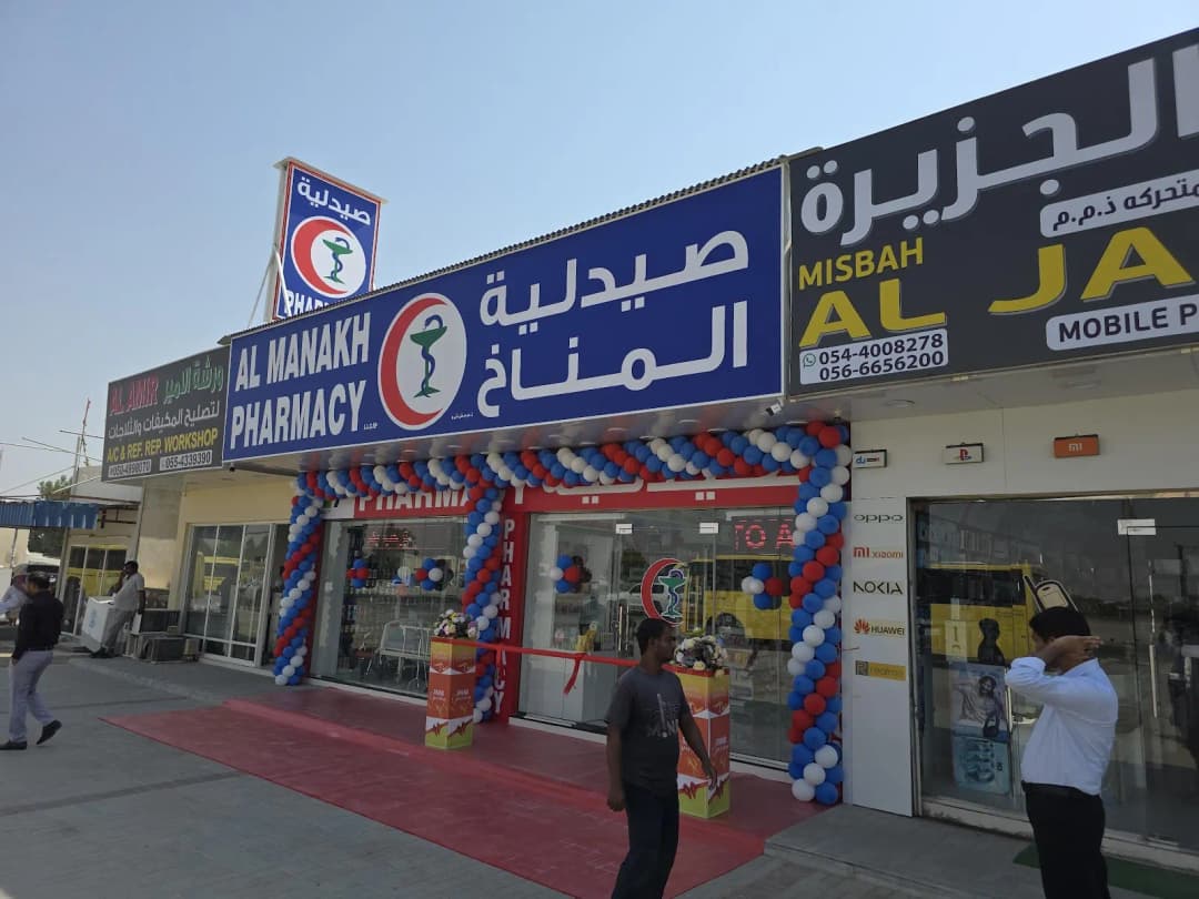 AL Manakh Pharmacy photo 5