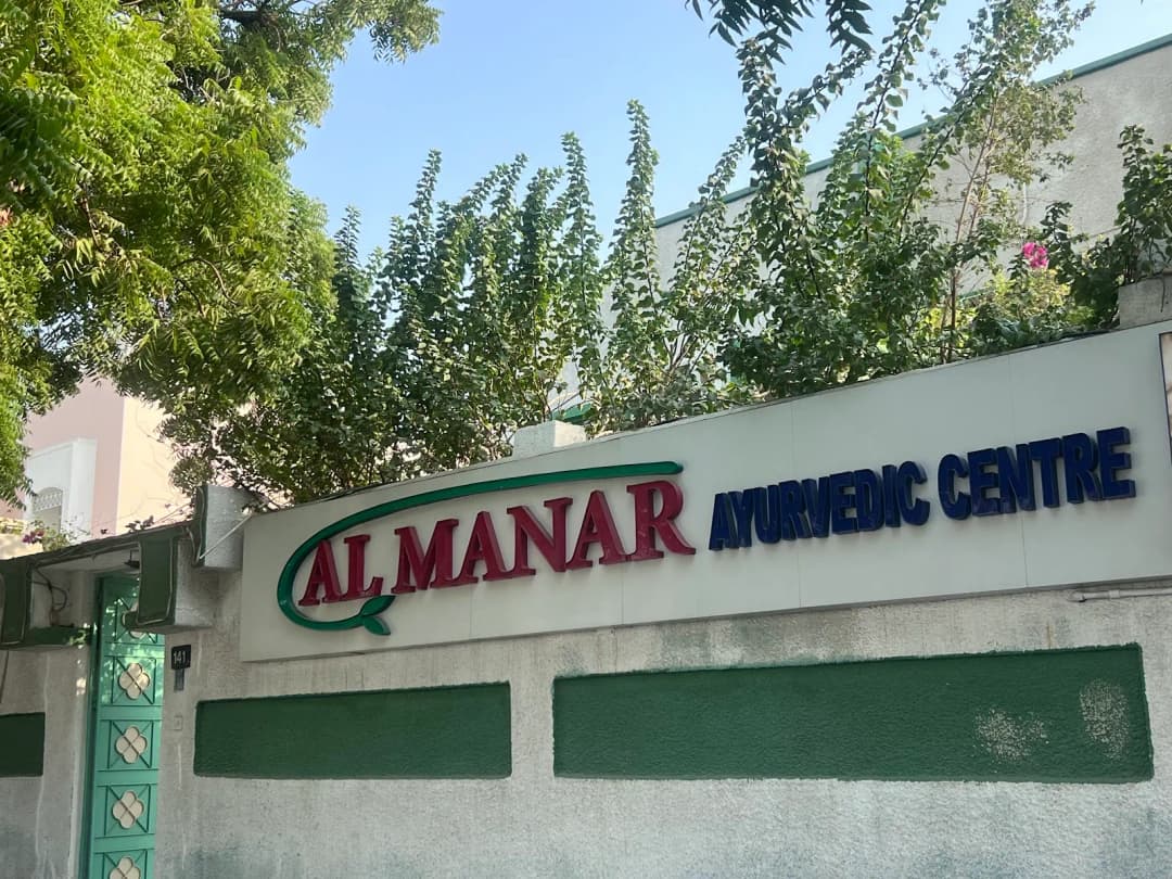 AL Manar Ayurvedic Centre