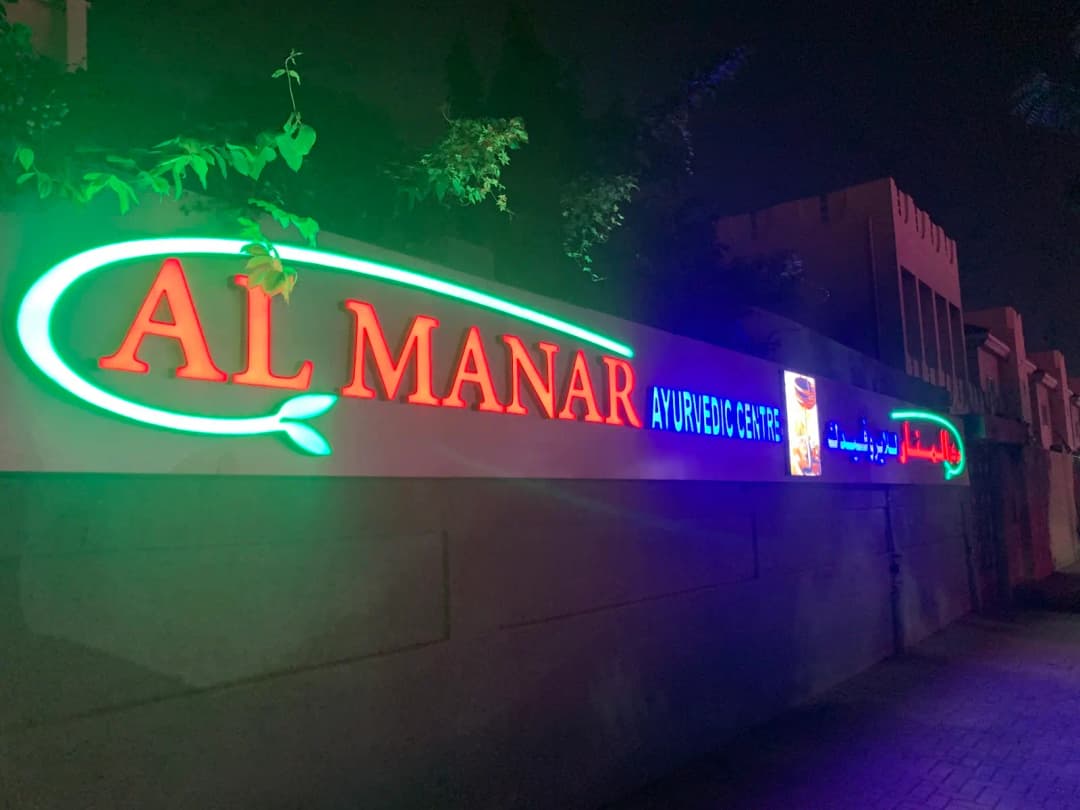 AL Manar Ayurvedic Centre photo 5