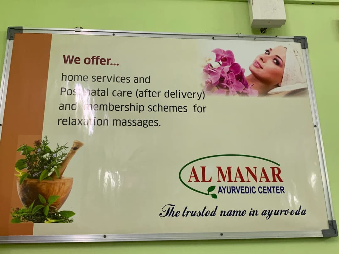 AL Manar Ayurvedic Centre — صورة 6