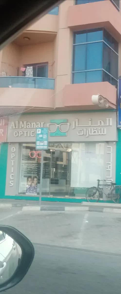 AL Manar Optics photo 3