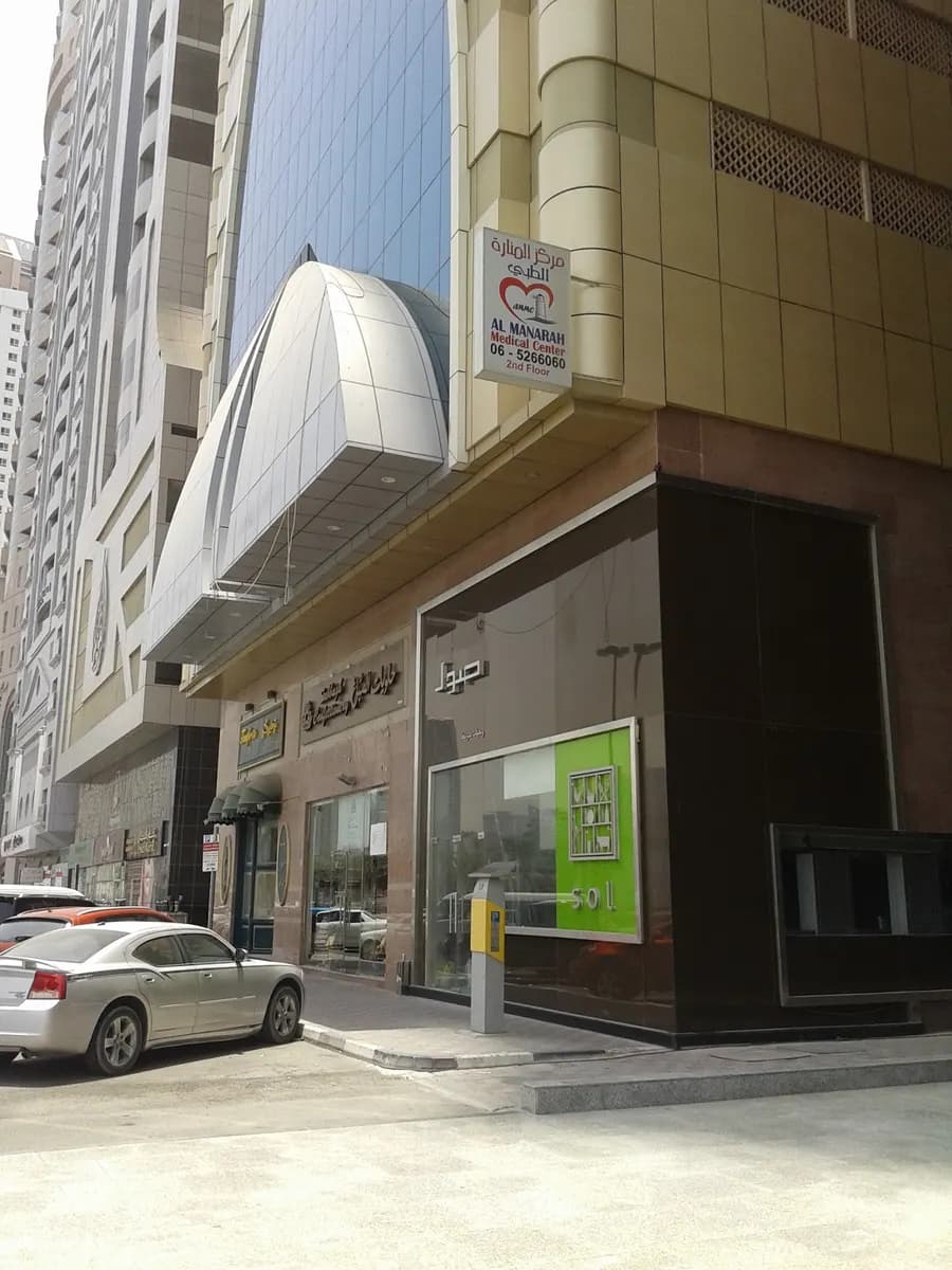 AL Manarah Medical Centre photo 3