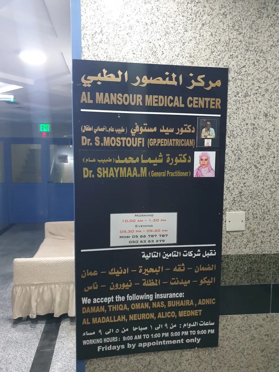 AL Mansour Medical Centre photo 4