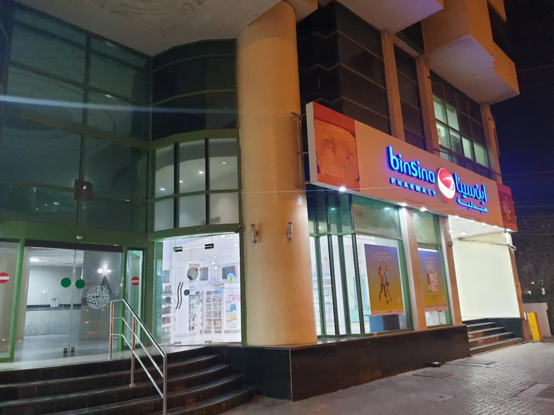 AL Mansour Medical Centre — صورة 7