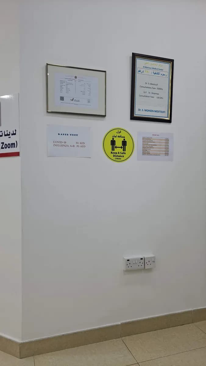 AL Mansour Medical Centre — صورة 8