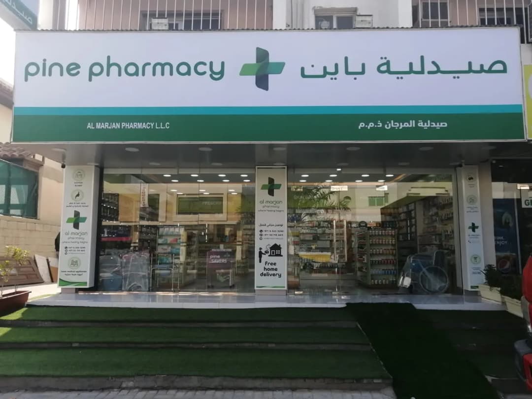 Al Marjan pharmacy photo 3