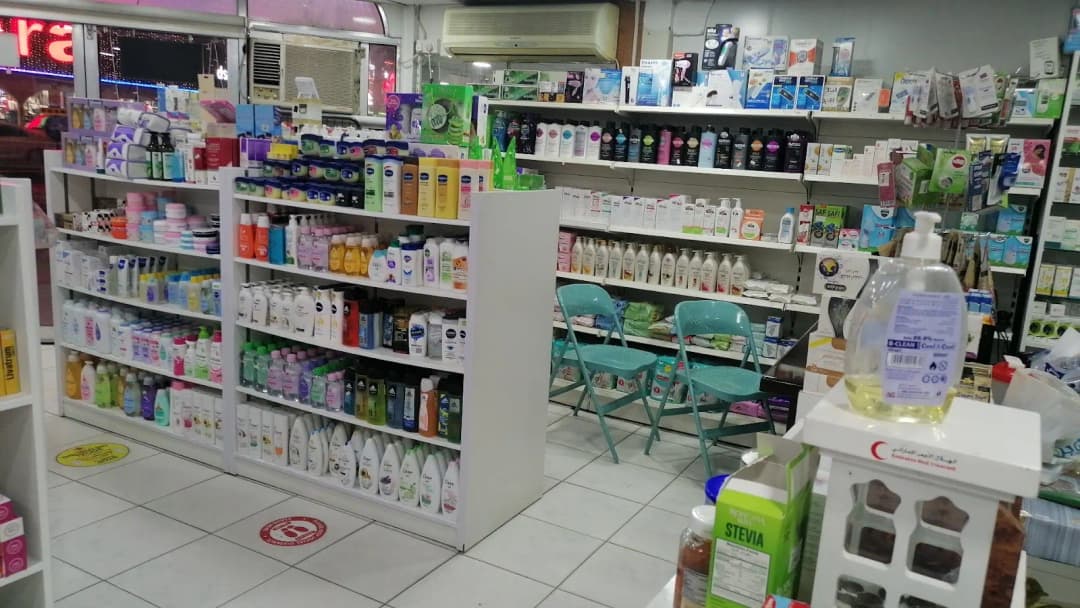 Al Marwa Pharmacy photo 2