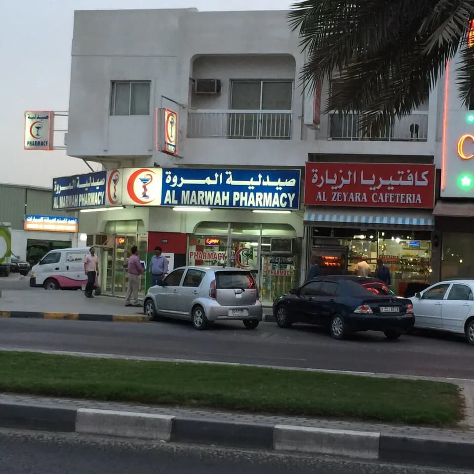 Al Marwa Pharmacy photo 3