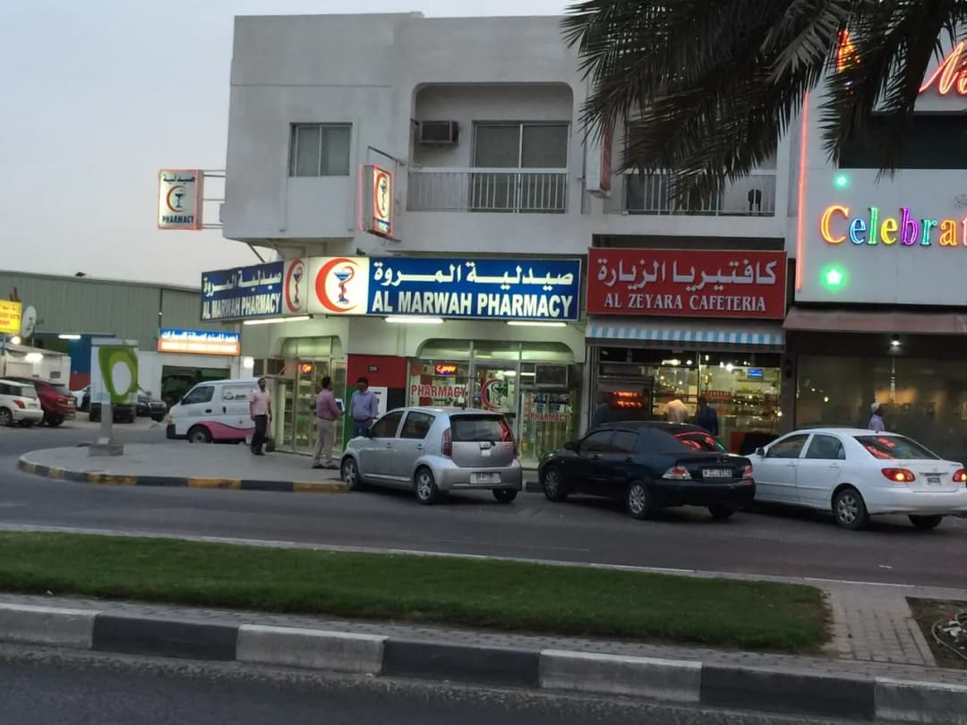 Al Marwa Pharmacy photo 5