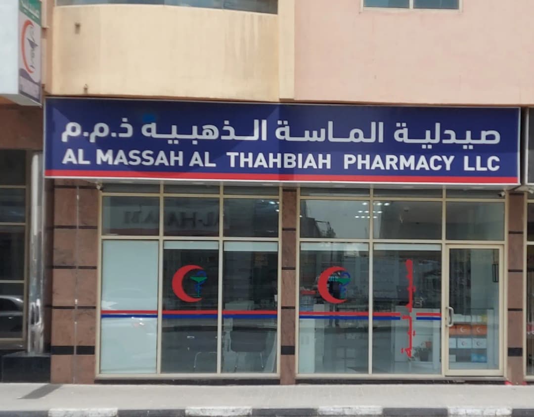 AL Massah AL Thahbiah Pharmacy