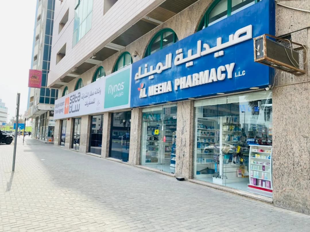 AL Meena Pharmacy photo 2