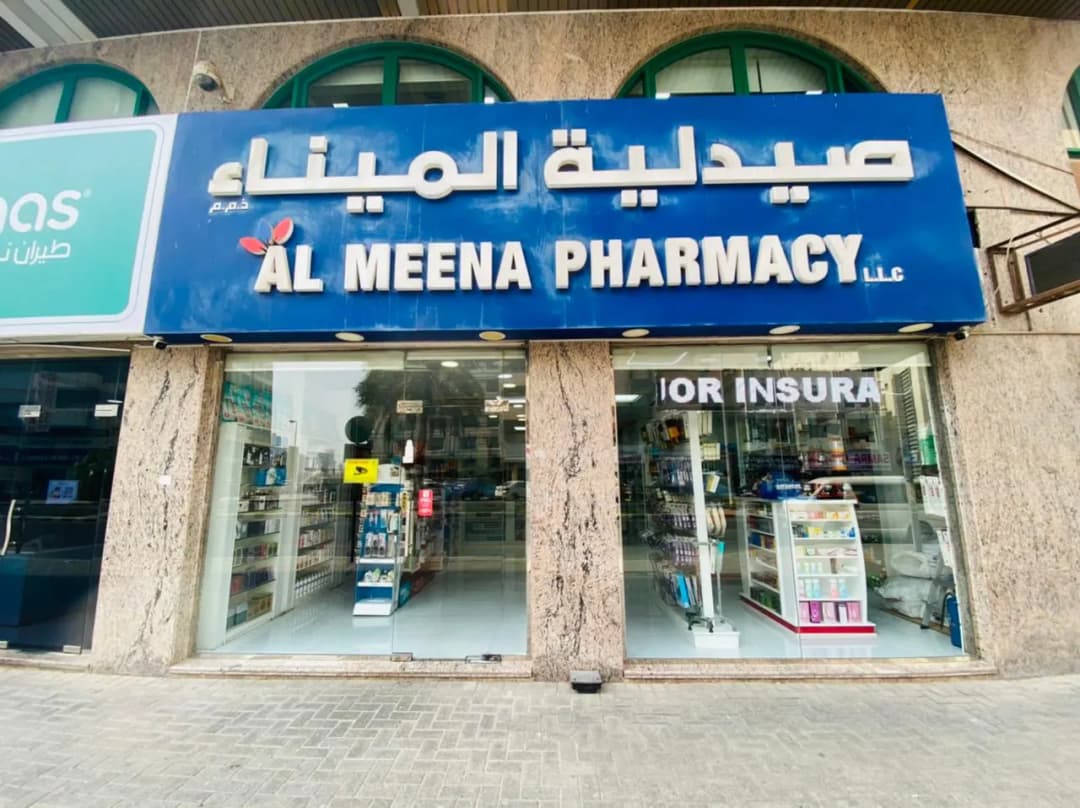 AL Meena Pharmacy photo 3