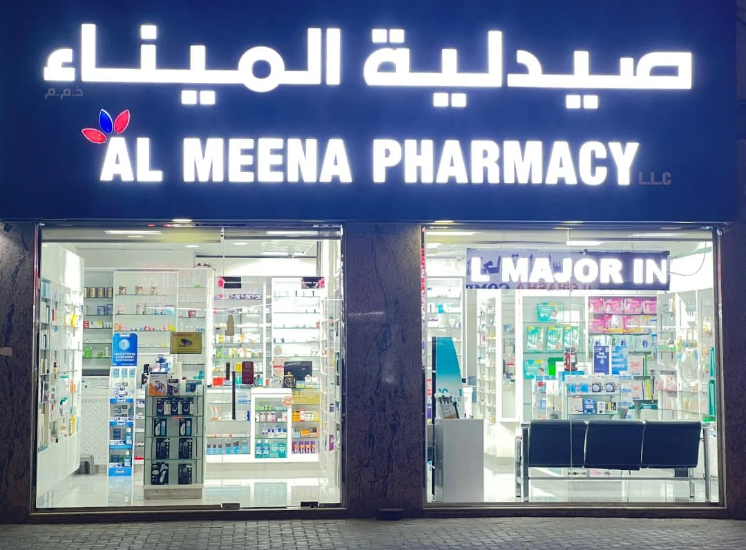 AL Meena Pharmacy photo 4