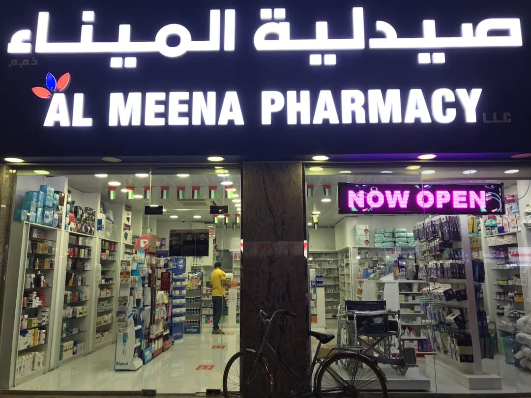 AL Meena Pharmacy — صورة 6