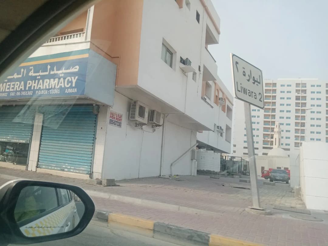 AL Meera Pharmacy photo 2