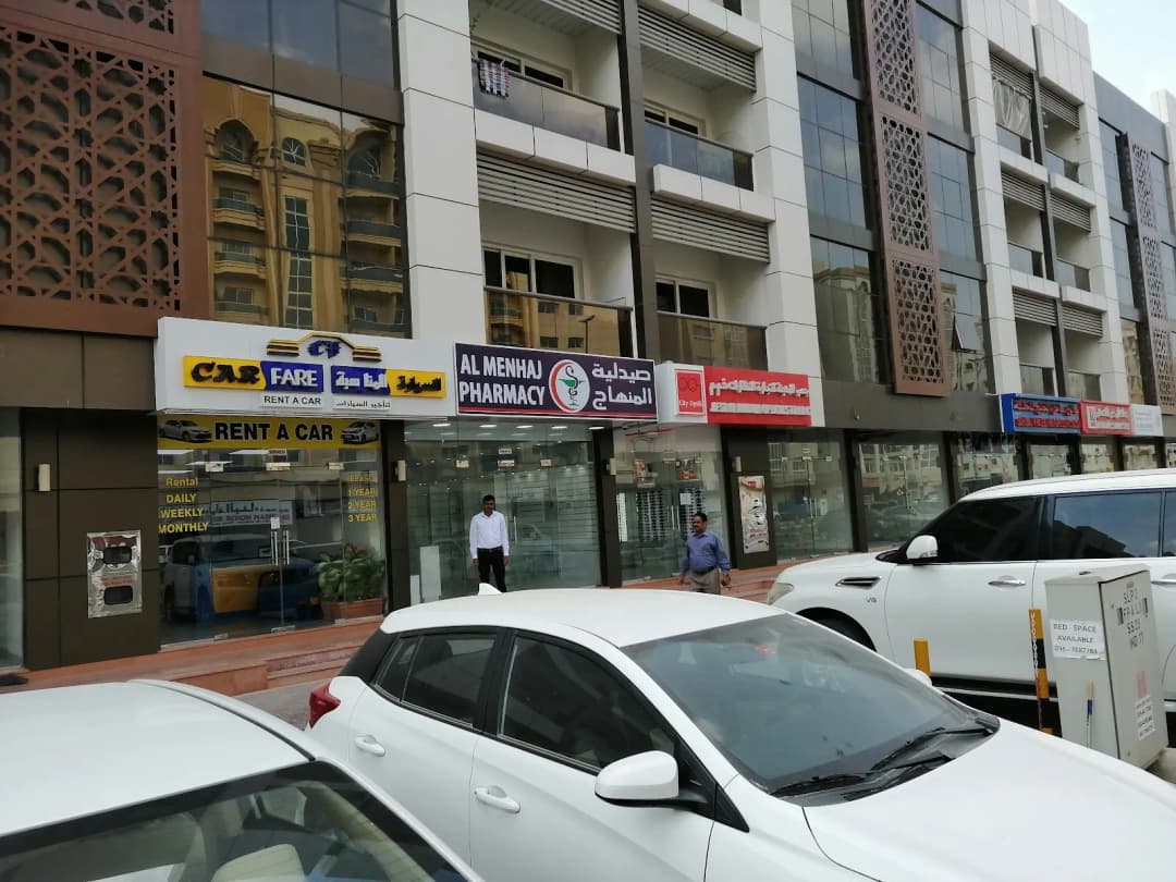 AL Menhaj Pharmacy