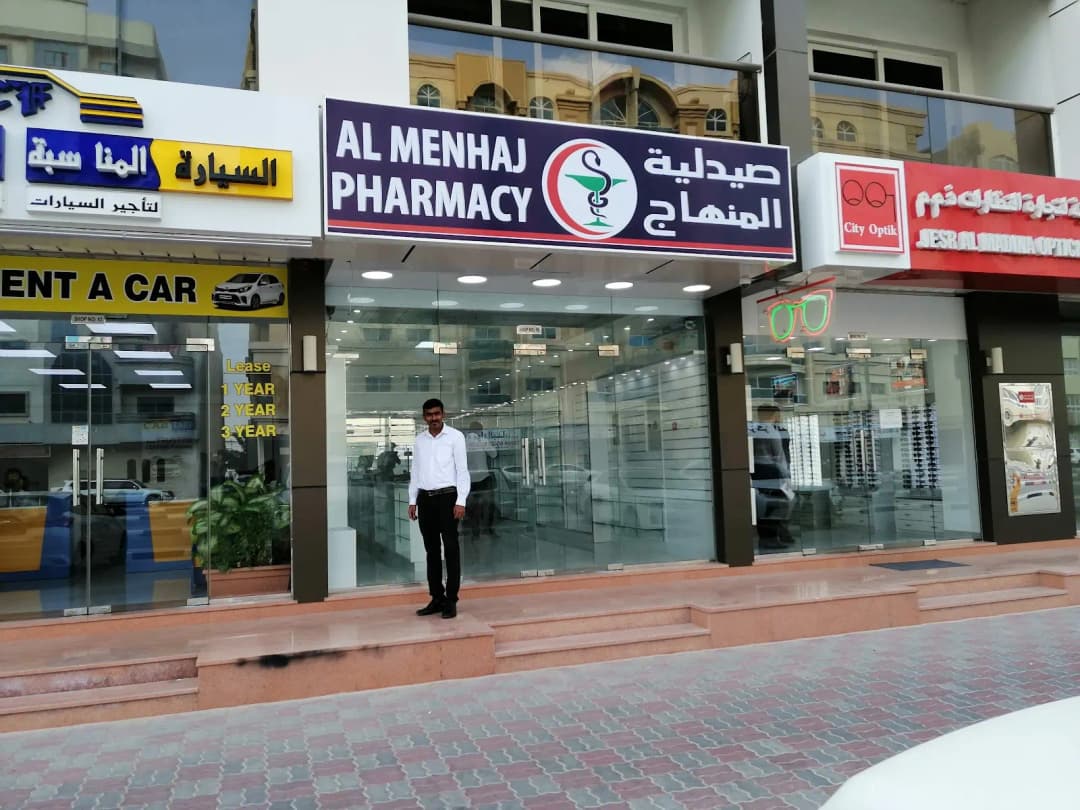 AL Menhaj Pharmacy photo 2