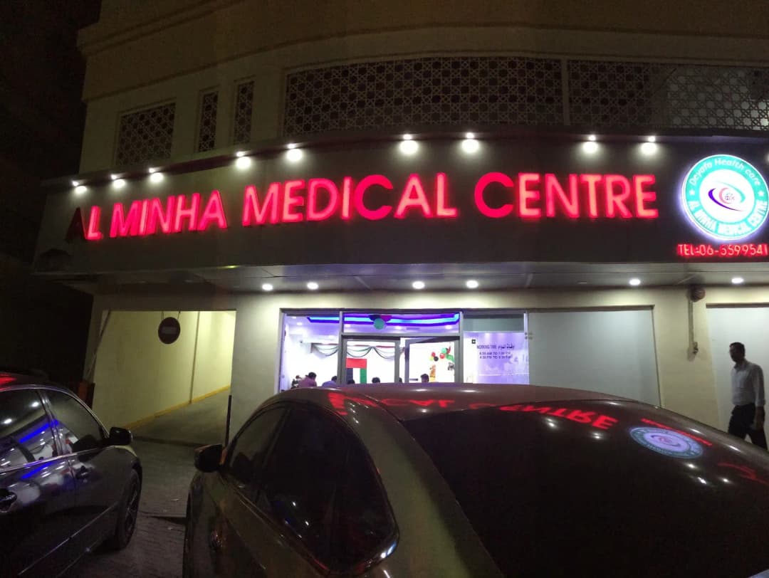 AL Minha Medical Centre photo 2