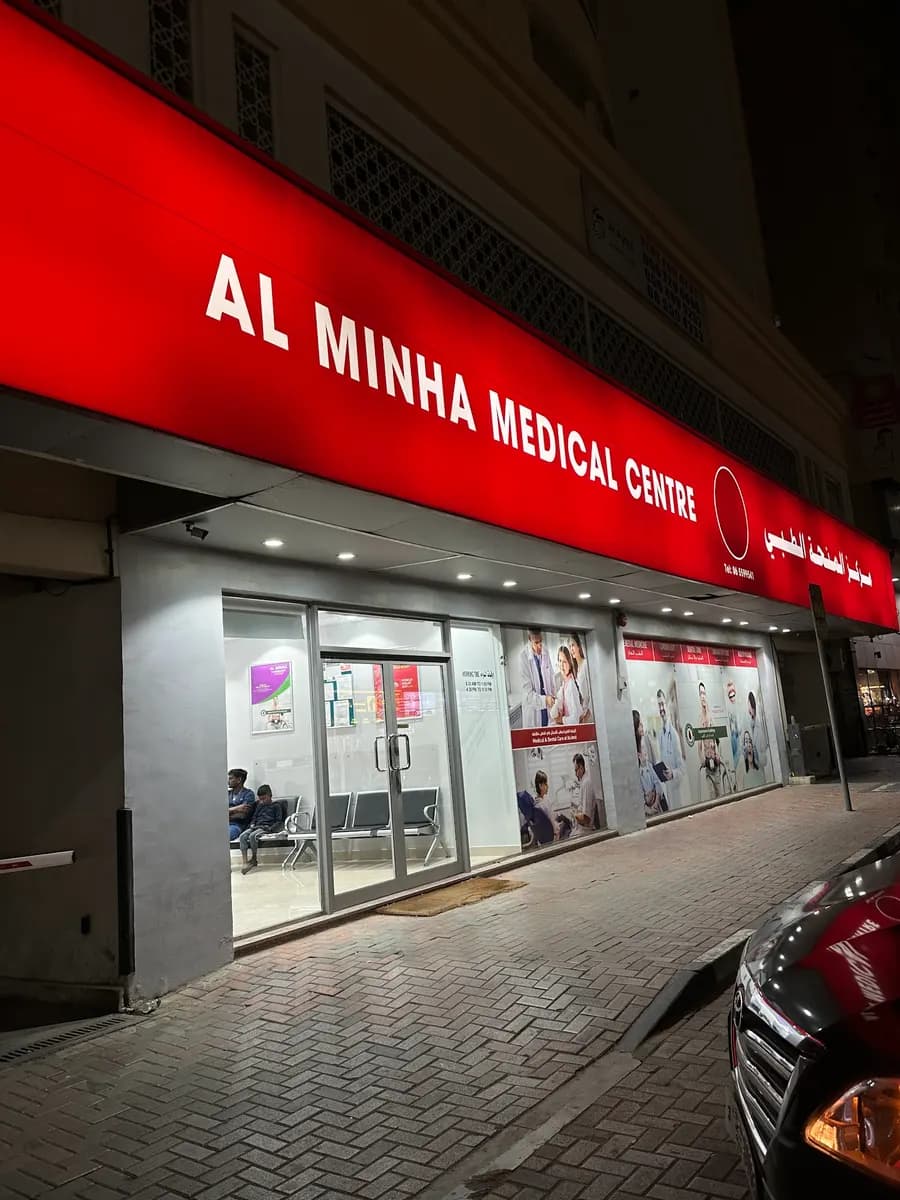 AL Minha Medical Centre photo 3