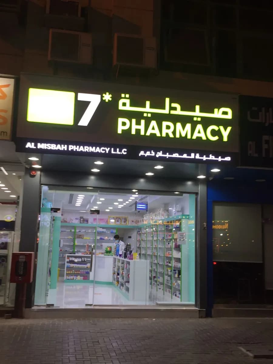 Al Misbah Pharmacy