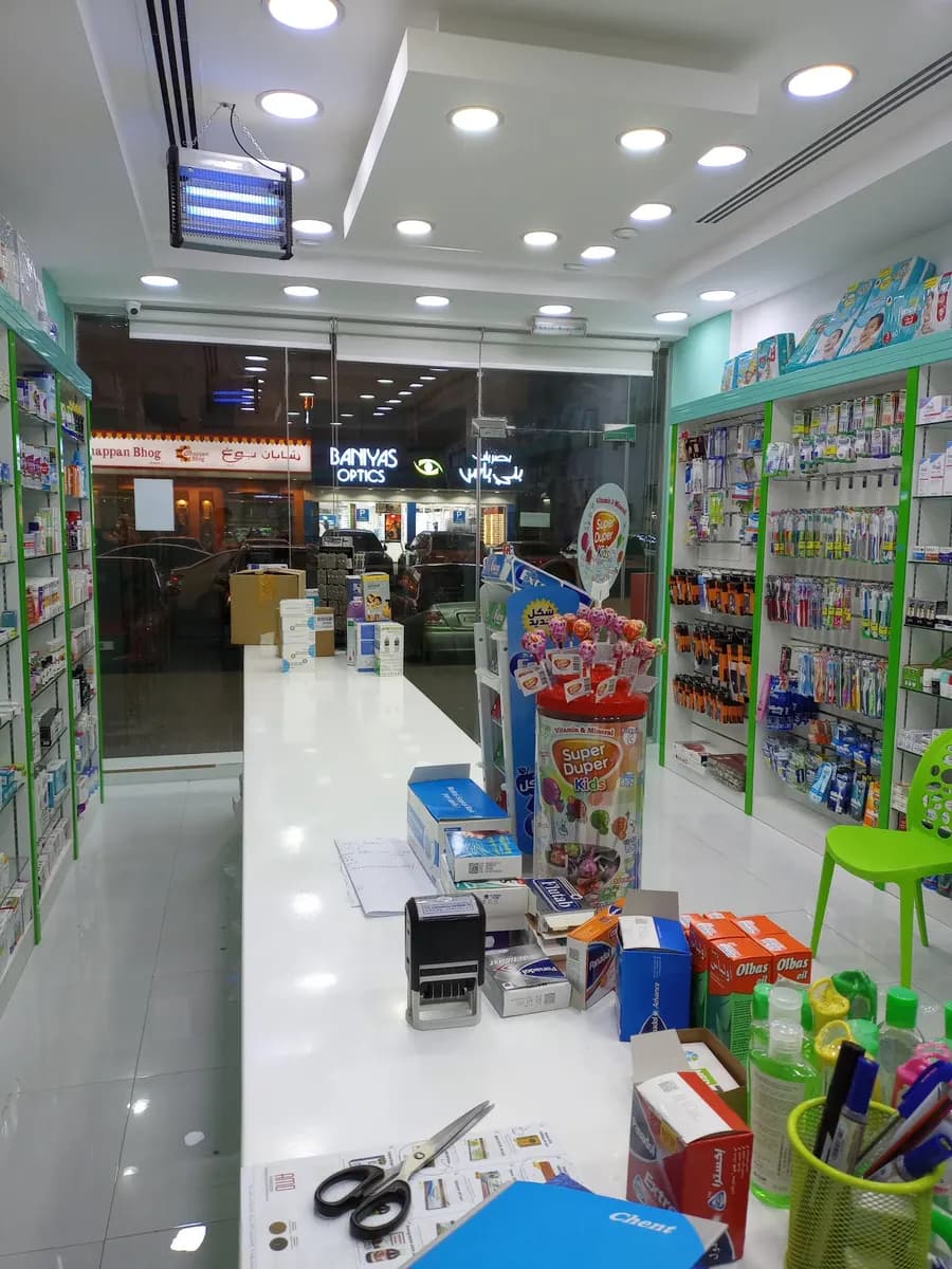 Al Misbah Pharmacy photo 2