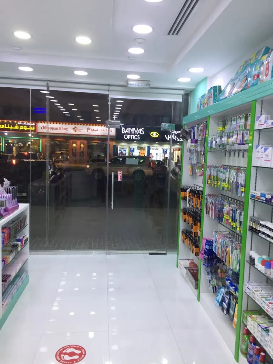 Al Misbah Pharmacy photo 4