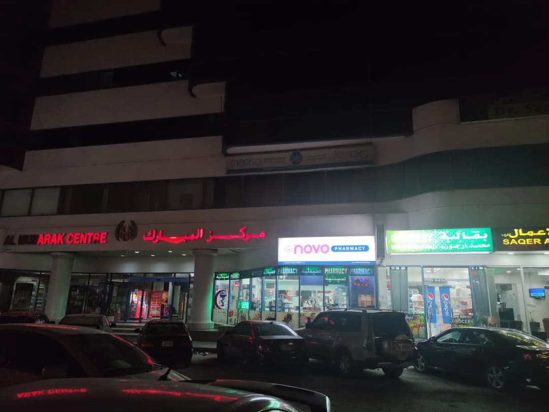 AL Mubarak Centre Pharmacy photo 4