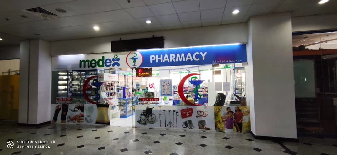 AL Mubarak Centre Pharmacy — صورة 6