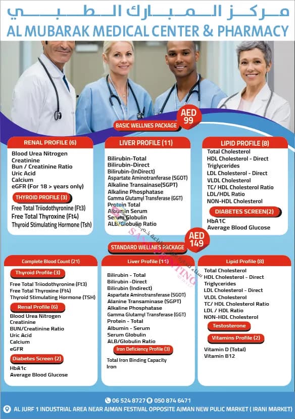 AL Mubarak Medical Center photo 4