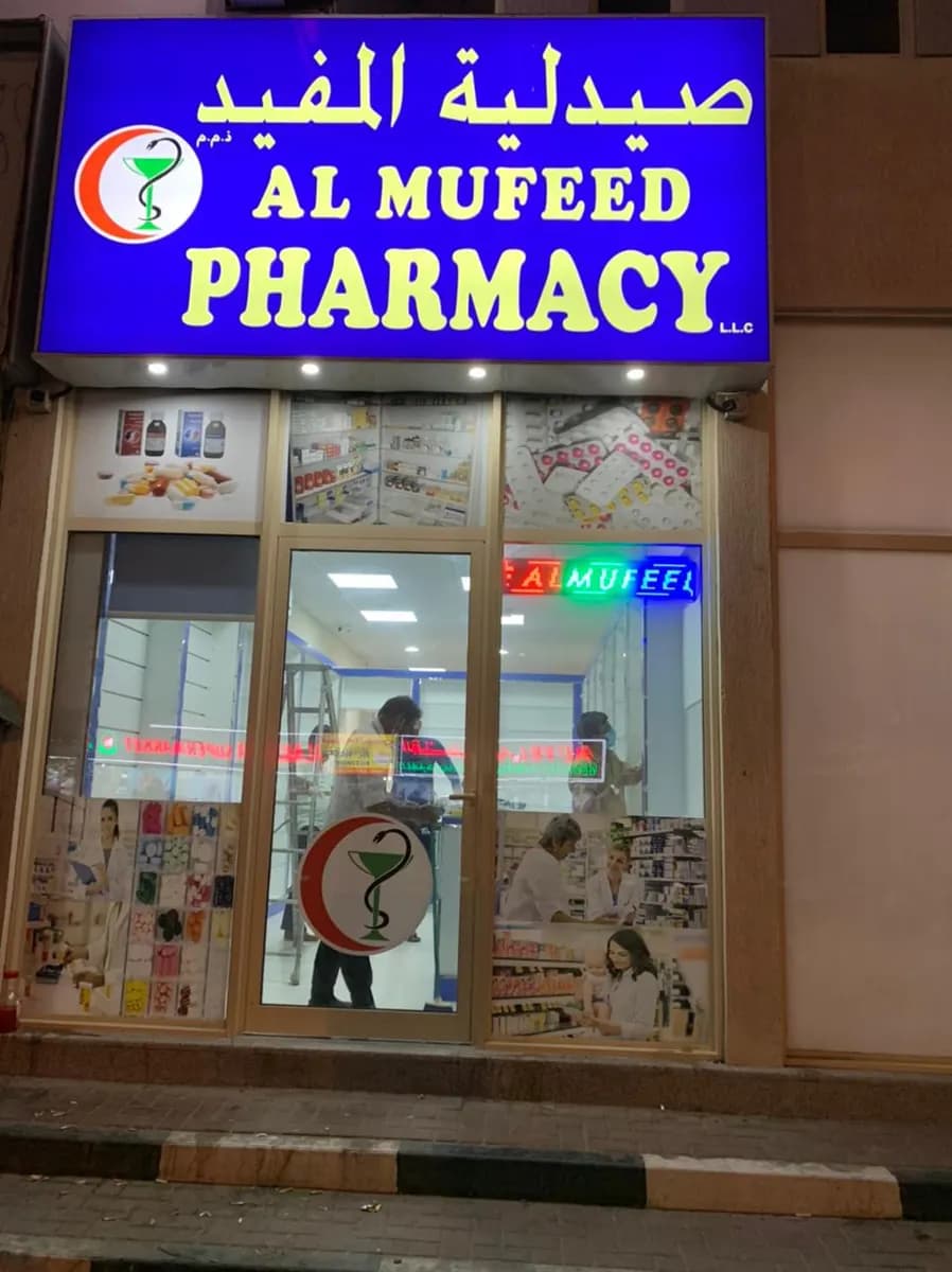 AL Mufeed Pharmacy