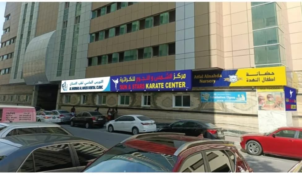 AL Nawras AL Massi Dental Clinic photo 5