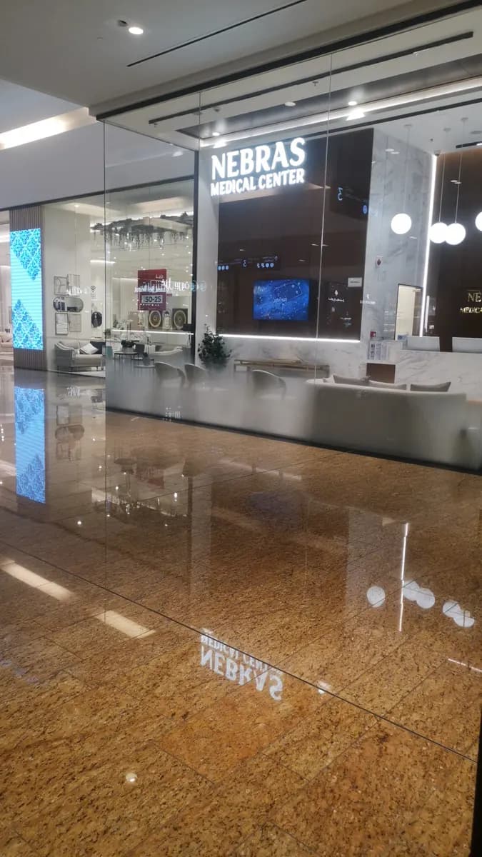 AL Nebras Medical Center photo 2