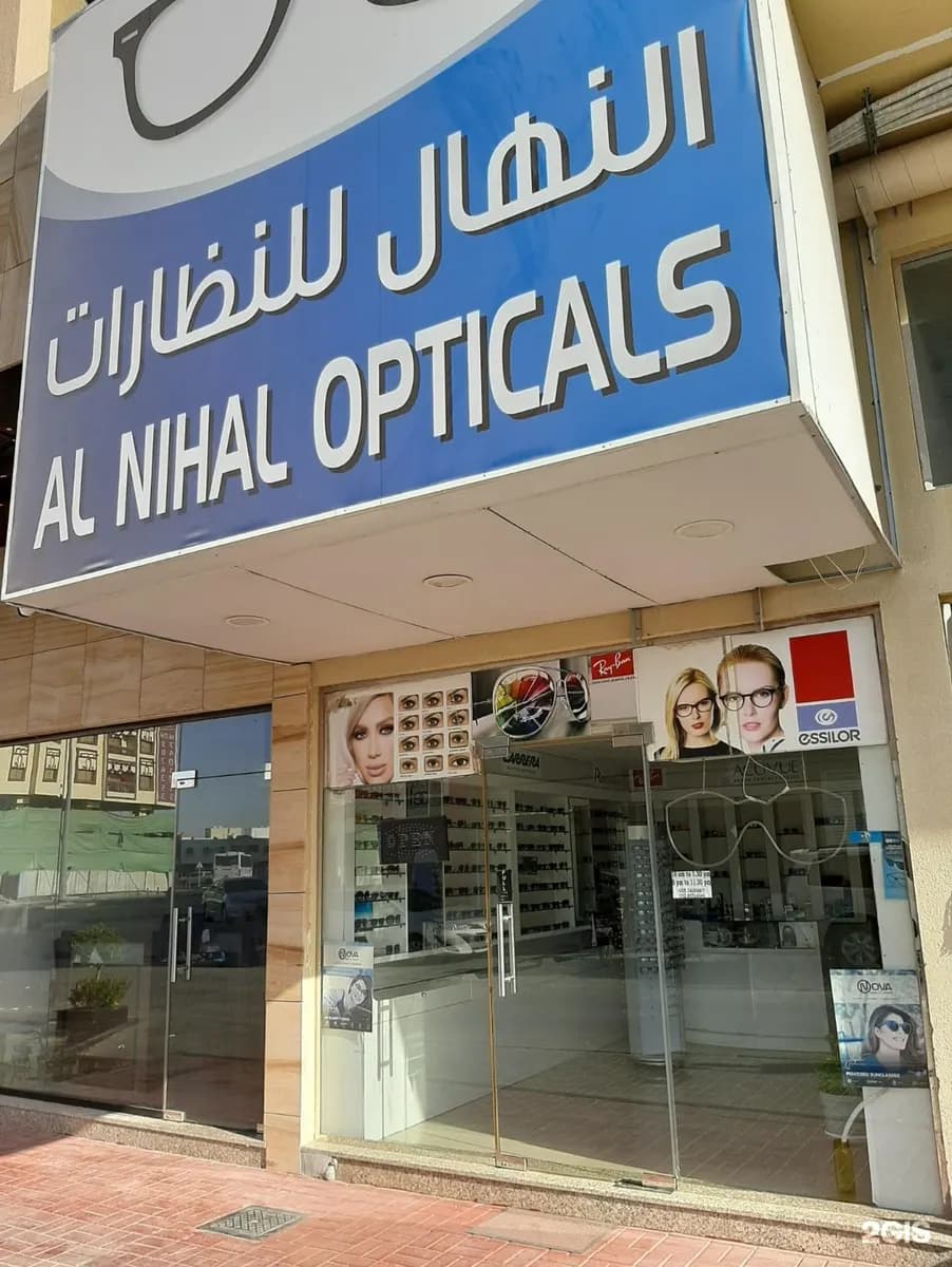 AL Nihal Opticals — صورة 3