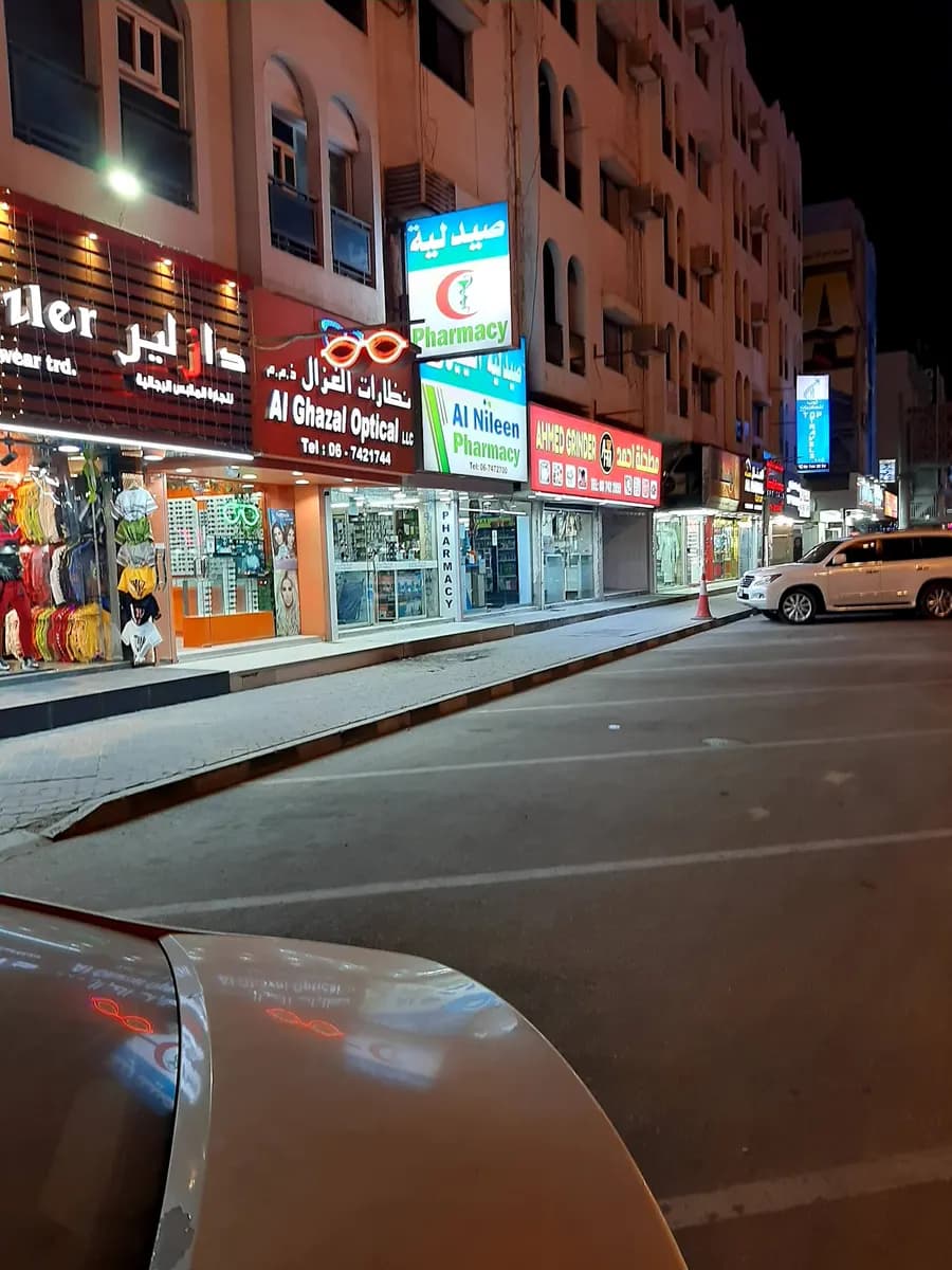 AL Nilein pharmacy photo 3