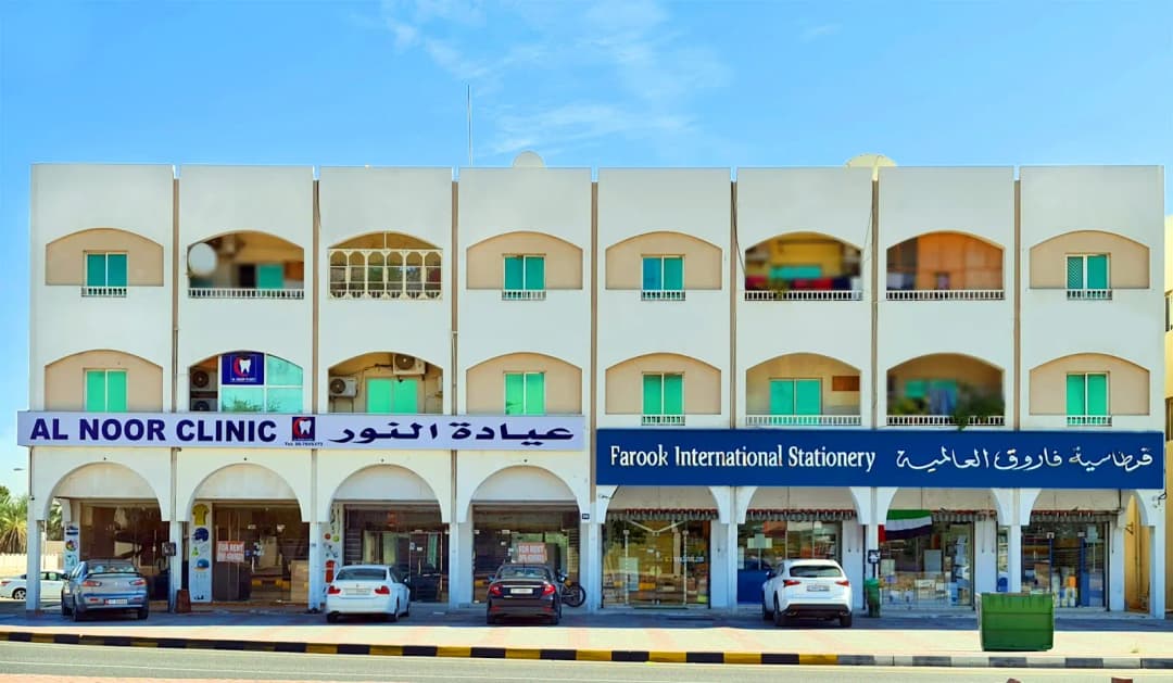 AL Noor Clinic photo 2