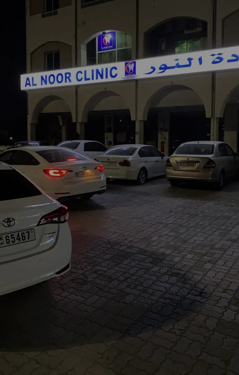 AL Noor Clinic photo 5