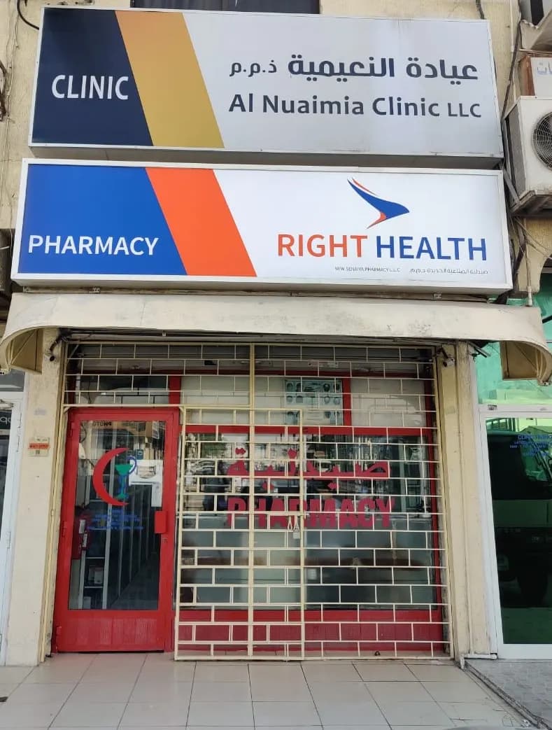 AL Nuaimia Clinic