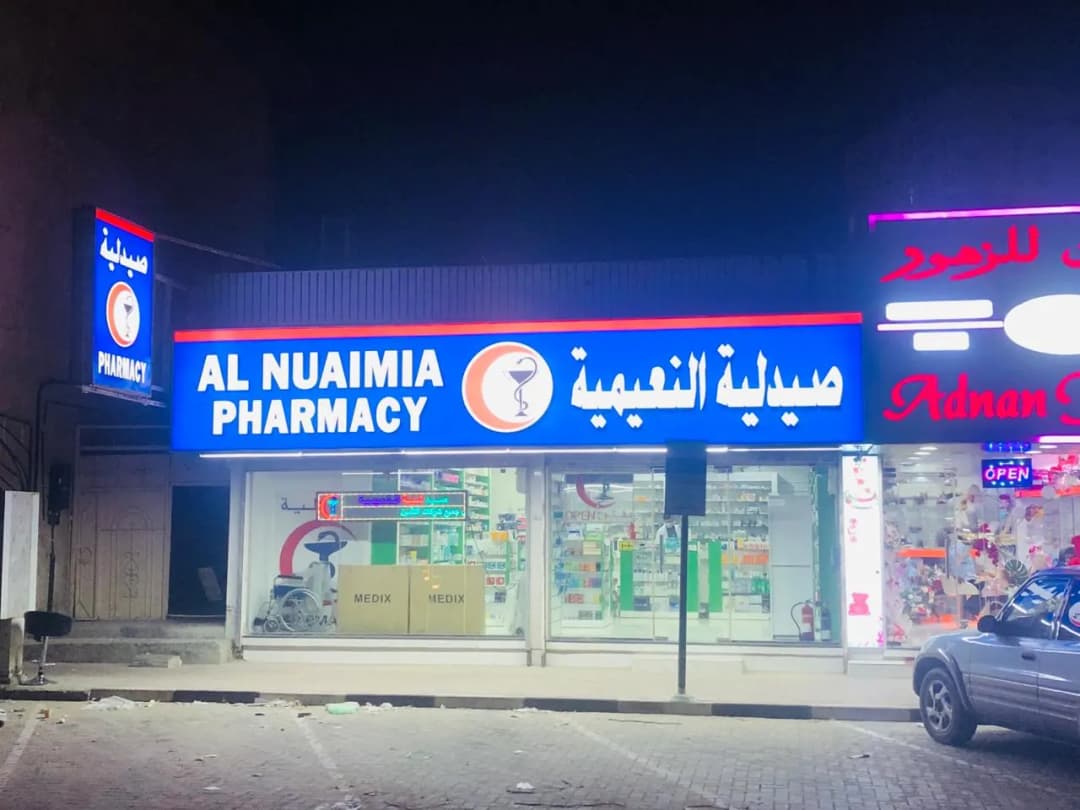 AL Nuaimia Pharmacy