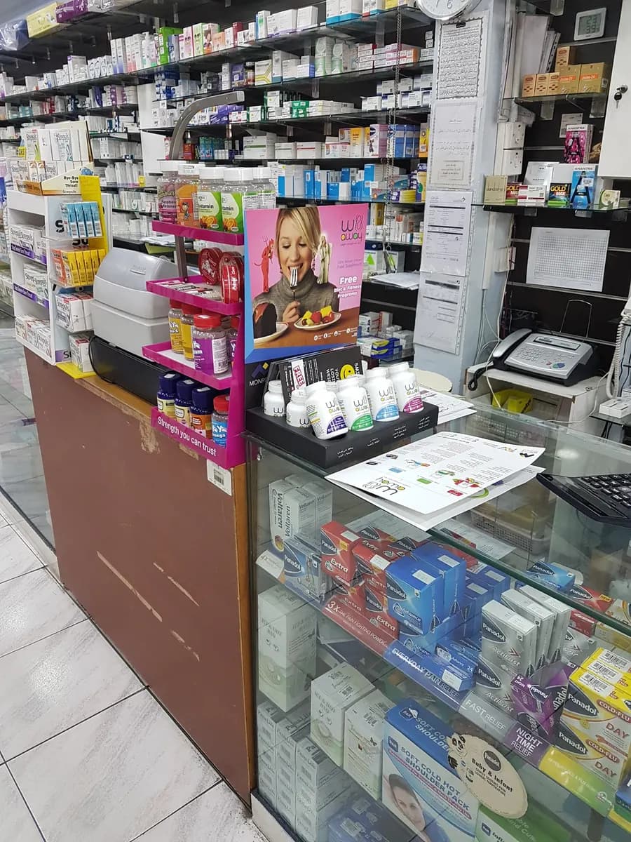 AL Nuaimia Pharmacy photo 3